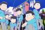 彡(ﾟ)(ﾟ)「おそ松さんというのが人気なんか」
