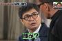 【ガキ使SP】月亭方正の発光クソワロタｗｗｗｗｗｗｗｗｗｗｗｗｗｗ