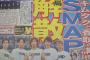 糸井の「SHAKE」って来季も使えるの？