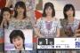 【2016年を振り返る】ぱるる、総選挙のひな壇で奇妙な行動・・・【2016/6】