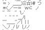 J( ‘ｰ`)し「いいや限界だ、押すね！」