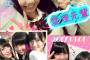 SKE48 8期生北川、坂本、野々垣の「羽豆岬」巡礼動画が公開！石黒友月も家族で訪れる