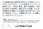 【ヨシフ悲報】小坪行橋市議との対談から逃げた民進党・有田芳生、また小坪議員を中傷「真性のヘタレ」