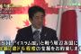 池上彰の番組｢イスラム国の件で後藤さんは、安倍総理の２億ドル支援表明によって殺された｣