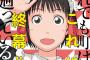 「それでも町は廻っている」の第16巻(最終巻)とガイドブック画集が予約開始！