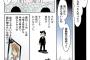 【画像】腐れオタクがキショイ漫画をうｐしてTwitterで話題にｗｗｗｗｗｗｗｗｗ