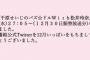 松井Rの番組が急遽打ち切り・・・・・・・・・・・・・・・・