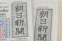 【朝日新聞】「韓国との外交、性急な対抗より熟考を」