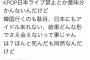 【画像】まんの者たちが安倍晋三に激おこｷﾀ━━━━(ﾟ∀ﾟ)━━━━ !!!!!