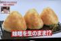 グンマーのソウルフード「味噌おにぎり」って知っていますか？