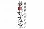 鉄血のオルフェンズ41話（1/29放送）であの二人に何かが起こる？悲しい出来事でなければいいが…（ネタバレ注意）