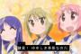 【朗報】『ゆゆ式』作者、預金残高15億越えｗｗｗｗ
