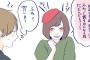 知人が唐突に「私は不思議ちゃんじゃないし！」私「何それ？今そんな話してないじゃーんAちゃん天然～www」って返すのが定番なんだけど・・・
