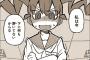この漫画面白すぎワロタｗｗｗｗｗ（画像あり）