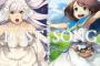 田村ゆかり、鈴木このみの新作アニメ、同一作品だった!?　W主演で『LOST SONG』が始動