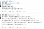 【元NMB48】西村愛華、Twitterの更新終了と芸能界引退のお知らせ「いろいろ振り回してすみません」