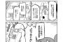 もうすぐアニメ化になるかもしれない漫画がこちら