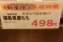 【悲報】福島県産の桃、生で食べられない