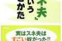 ペンケースや消しゴムに英単語びっしり→私「何これカンニング！？」H美「違うよ！勉強するのに他に書くトコなかったから…」→某短大に推薦合格したと聞いて憤りを感じました。