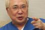 高須院長「韓国が頭を下げてくるまで無視しろ」