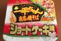海外「最高の発明だ！」日本の独創的すぎる焼きそばに海外驚愕（海外反応）