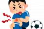 【閲覧注意】お前らの人生で一番痛かった経験ってなに？？
