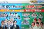 【週刊文春】飯島三智の現在が黒すぎる！SMAP独立させラオックス関連新会社事務所で中国芸能界進出か？赤西仁と同じく中華へ？2chで猛批判！【画像あり】