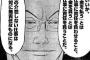 キンコン西野、金の奴隷解放宣言で手伝ってくれた33人のイラストレーターを大量殺戮ｗｗ（画像）