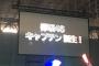 【欅坂46】キャプテンに菅井友香、副キャプテンに守屋茜が任命！さらに今日23時からSHOWROOMで所信表明！