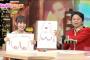 【AKB48】みーおんの乳首は絶対にピンク色だと思う【向井地美音】