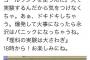 【悲報】ちびまる子公式、永沢を煽る