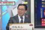 【在日】朴一教授「竹島に慰安婦像の設置は許さない。設置されたら日本に帰化する」