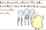 SNSにうPした絵の閲覧者数を具体的に表してみた漫画ｗｗｗｗｗ（画像あり）