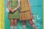 【画像】1960年代のおんなｗｗｗｗｗｗｗ