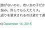 【悲報】電通社員、高橋まつりさんに「若い女の子としての見返り」を要求する