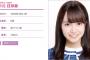 【乃木坂46】休業発表した中元日芽香がブログ更新