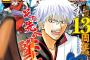 週間少年ジャンプ「6作の新連載始まるんやで、ジャンプ黄金時代の復活間違いなしなんやで！」