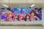 『アイドルマスター シンデレラガールズ』新宿駅に大規模広告が登場！早速撮影してきた