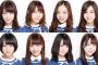 【乃木坂46】17thアンダーが最小人数なんだが・・・