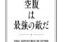 【FFファン必見】FFの歴代ボスがカップヌードルとコラボした結果ｗｗｗｗ