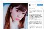 NMB48吉田朱里「AKB48選抜の常連メンバーに」話題の女子力動画1周年で野望明かす【アカリン】