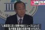 前国連総長の潘基文氏、韓国大統領選に不出馬を表明 … 保守層を中心に支持を集め、野党・文在寅に次ぐ2位の支持率、各政党との連携が難航してきた事にも強い不満