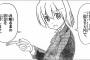 「ハヤテのごとく！」さん、ようやく物語を終わらせにかかるｗｗｗｗｗ（画像あり）