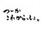 名言らしく聞こえるけど何も言っていない表現