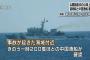 米マティス長官の尖閣防衛発言に中国が反発…「釣魚島は中国固有の領土であり、歪曲できない歴史的事実だ」！