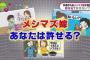 俺「もう料理は作らないでくれ」→メシマズ嫁は出ていってくれた！！！