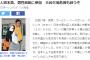 巨人・坂本、男性救助に参加　大谷欠場危機も救うぞ