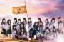 SKE48 2ndアルバム「革命の丘」 ファン投票による収録曲が决定！
