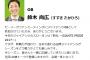 【朗報】鈴木尚広さん、レジェンドOBとしてセリーグファンミーティングに出演