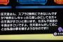 【話題】ニンテンドースイッチがオンライン有料で子供が激怒　「子どもたちの不満はすごい、夢を壊すようなもの」